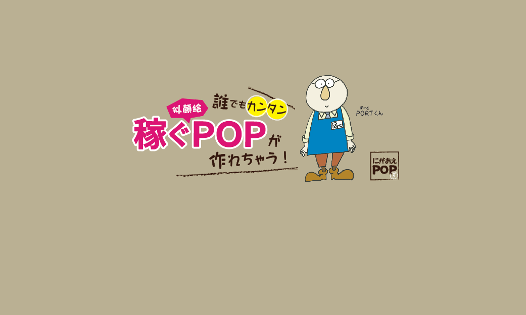 49×87㎜「ひとKOTO吹き出し（横）」 にがおえＰＯＰはんこ【デフォルメ】